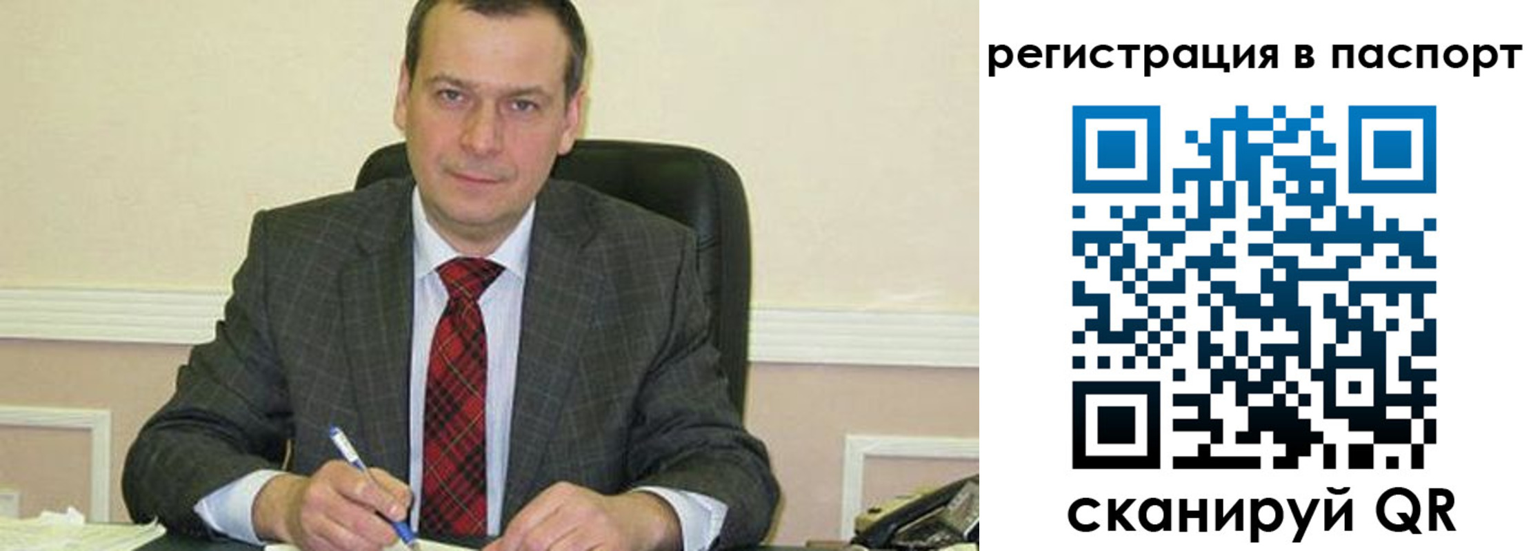 прописка законно в Шарье
