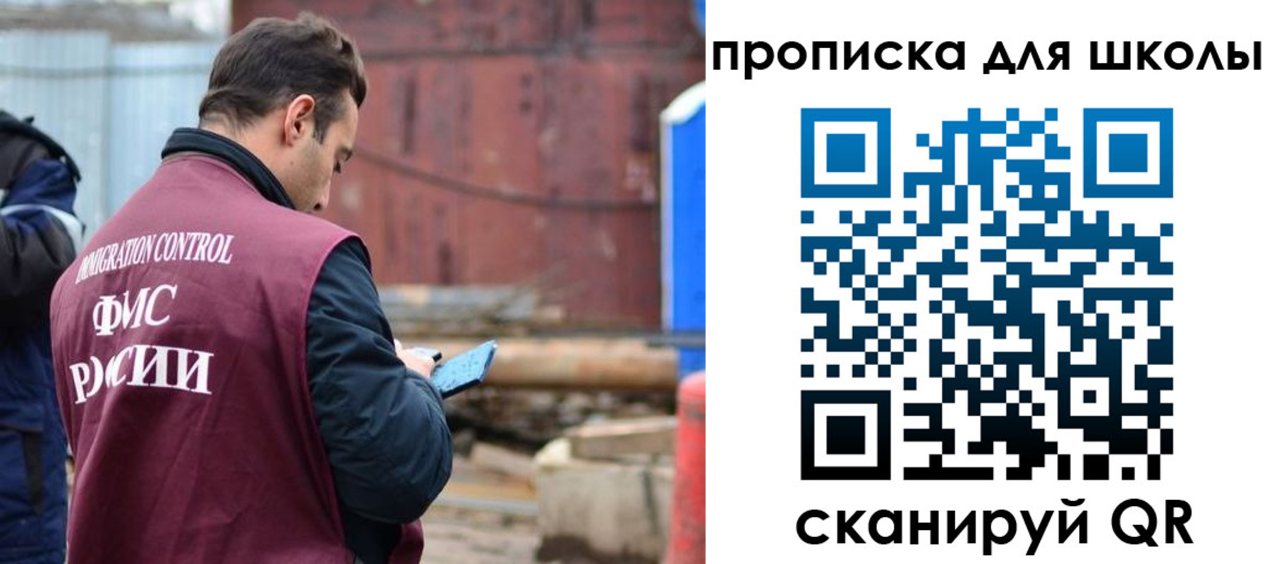 временная регистрация в Шарье