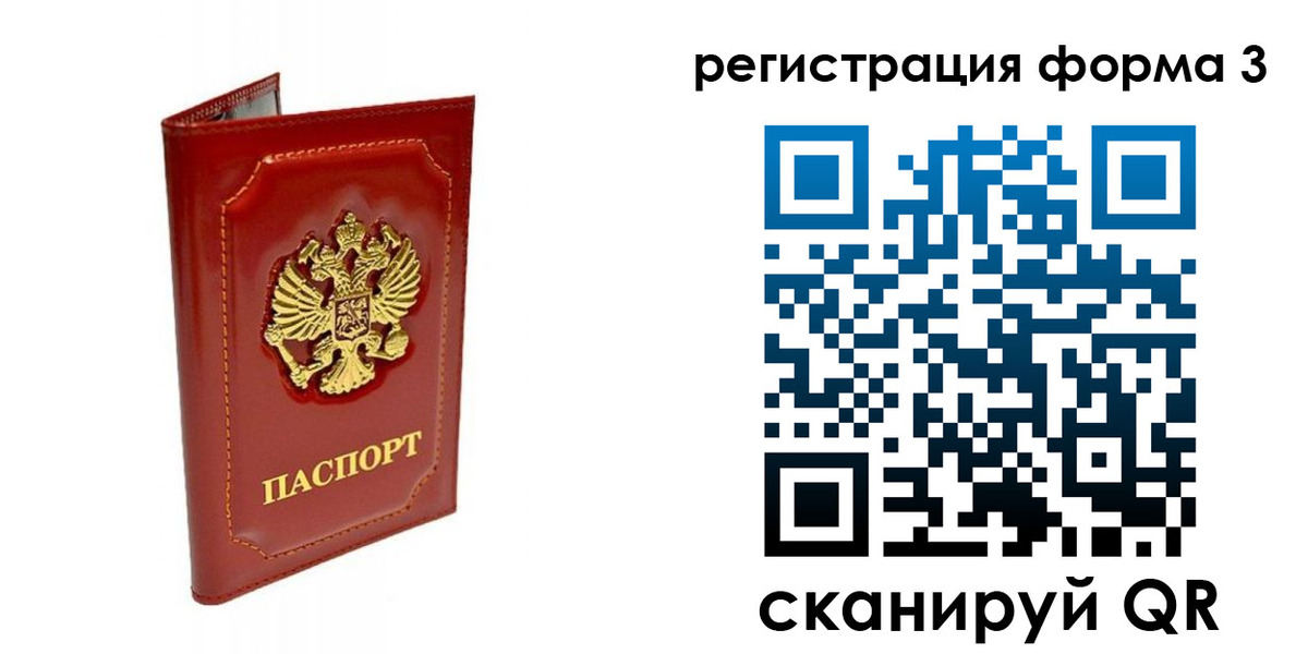 прописка поиск в Шарье